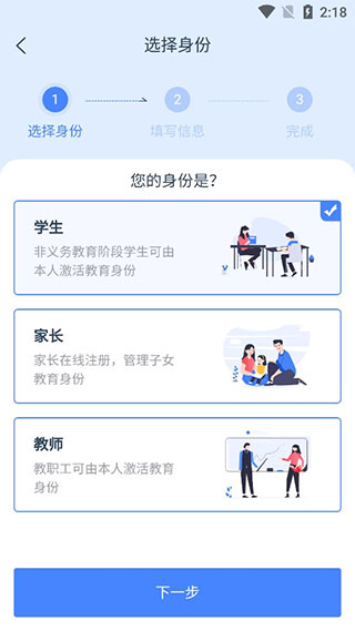 学有优教app官方版