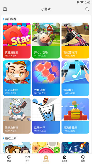 瞬玩族app最新版