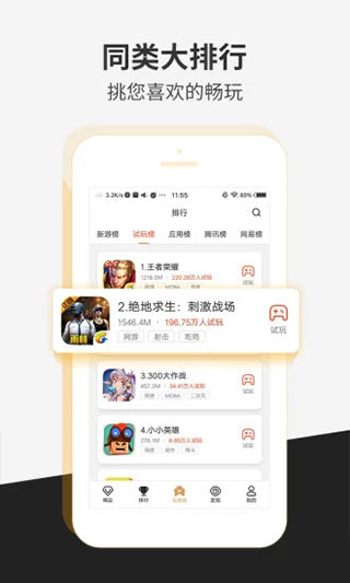 瞬玩族app最新版