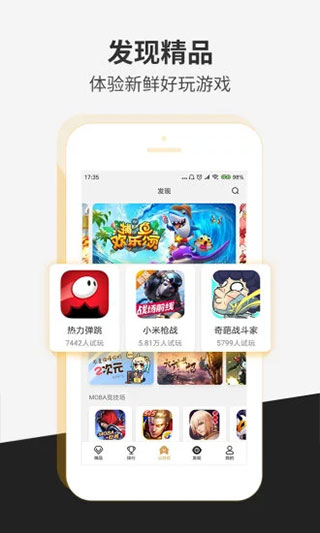 瞬玩族app最新版