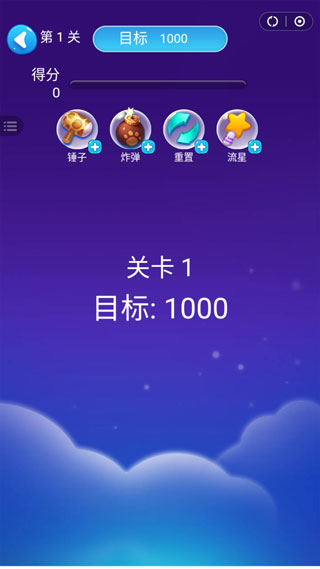 瞬玩族app最新版