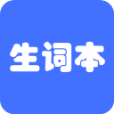 生词本app2023最新版