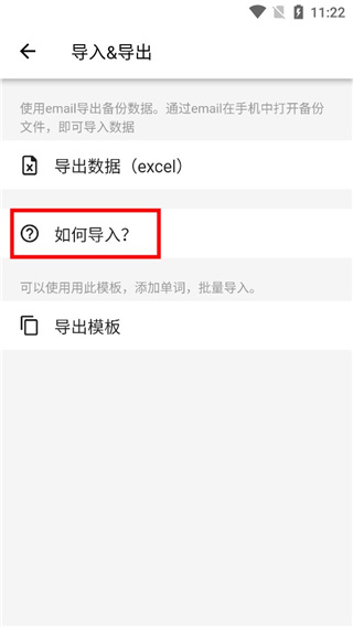 生词本app2023最新版