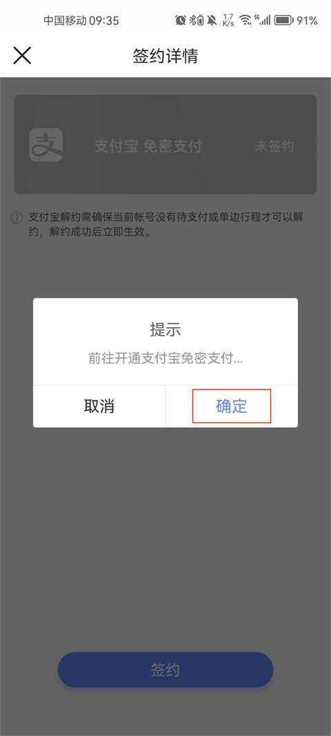 大连地铁e出行app官方版