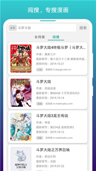 免费漫画阅站app最新版