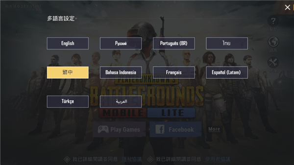 PUBG轻量版手游