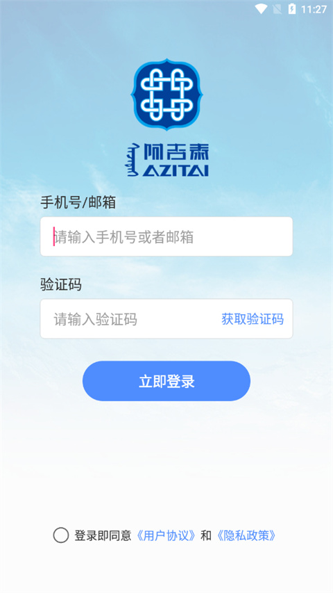 阿吉泰app2023最新版