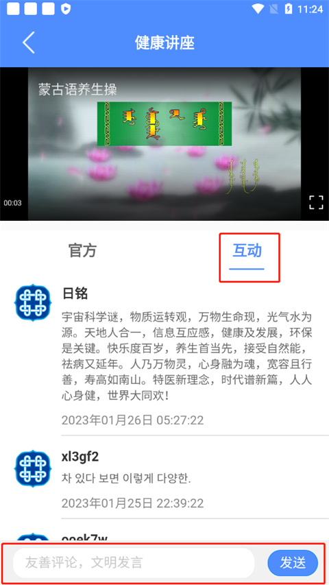 阿吉泰app2023最新版