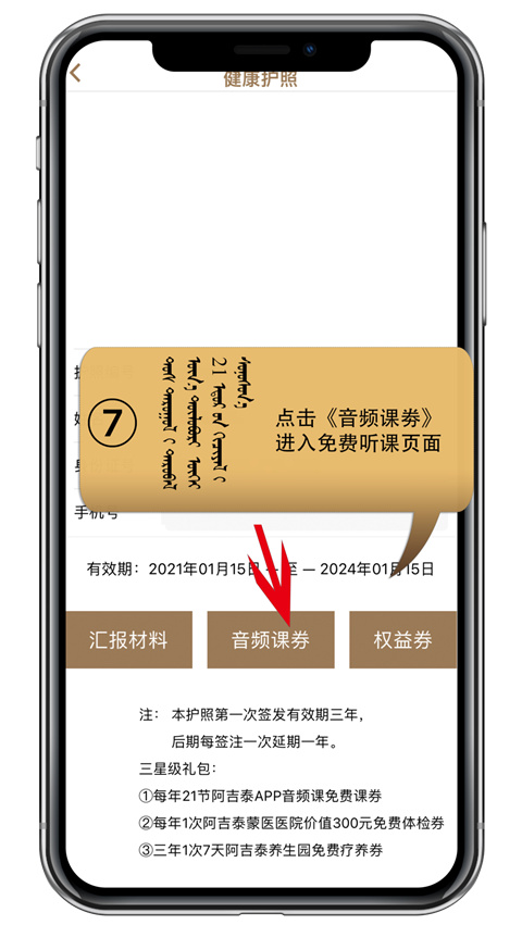 阿吉泰app2023最新版