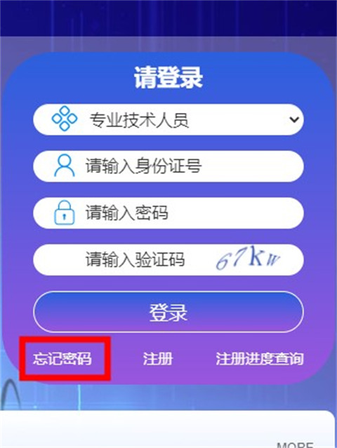 泉城专技学堂app最新版