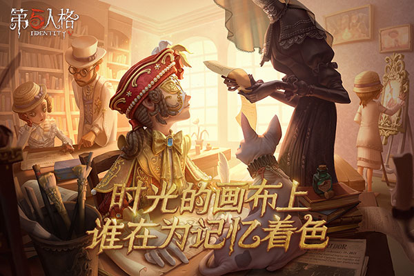 第五人格百度渠道服最新版