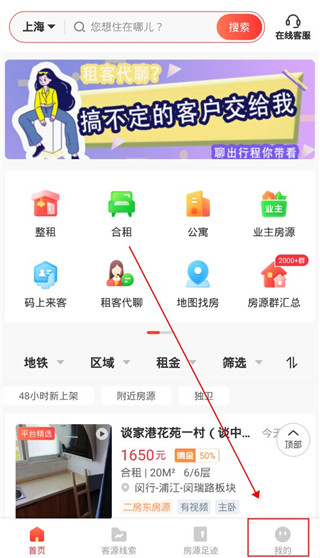 出个房app