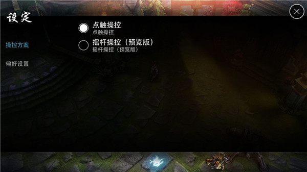 虚荣手游(Vainglory)