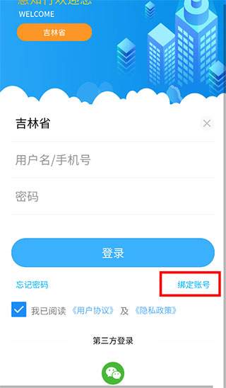 慧知行高中版app最新版