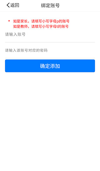 慧知行高中版app最新版