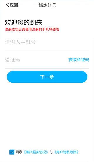 慧知行高中版app最新版