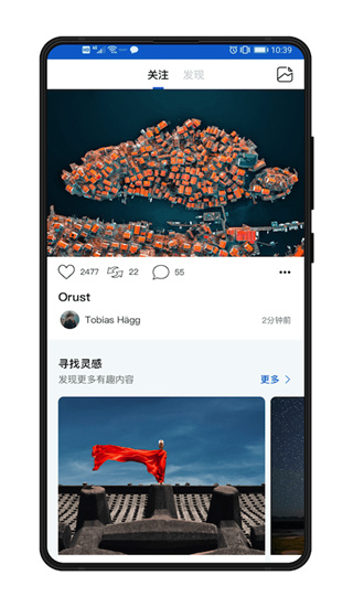 500px中国版app