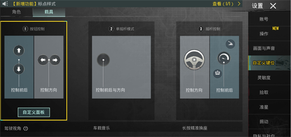 PUBG国际服手游官方最新版