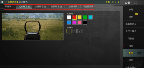 PUBG国际服手游官方最新版