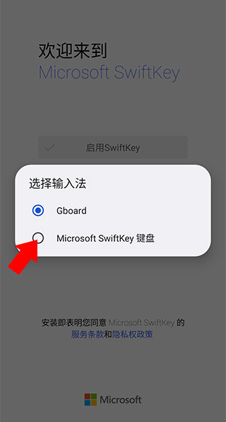 微软输入法手机版(Microsoft SwiftKey)