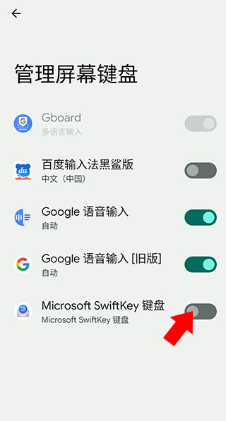 微软输入法手机版(Microsoft SwiftKey)