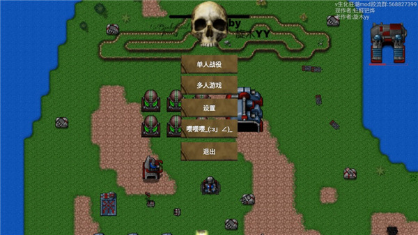 铁锈战争生化狂潮mod最新版