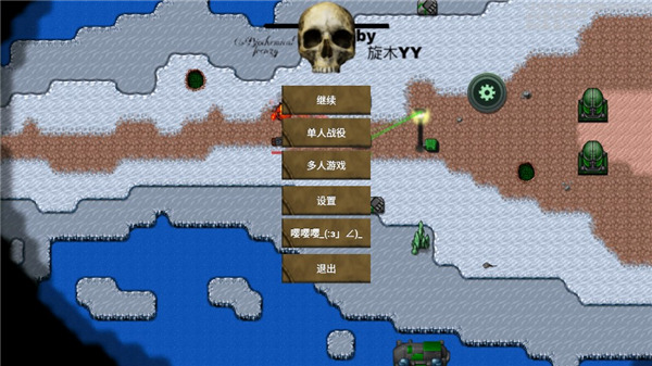 铁锈战争生化狂潮mod最新版