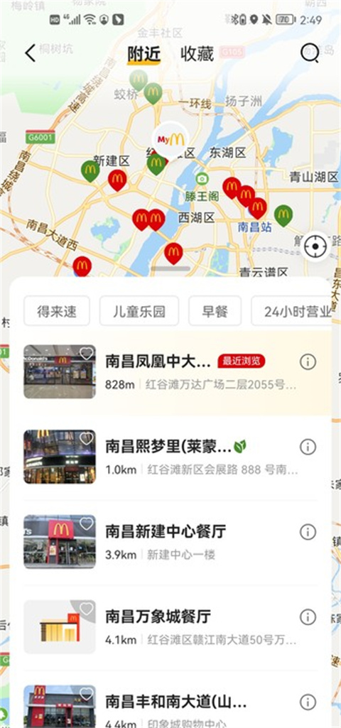 麦乐送app最新版