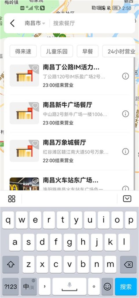 麦乐送app最新版