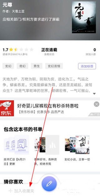 饭团看书app