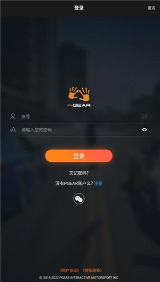 车涯app