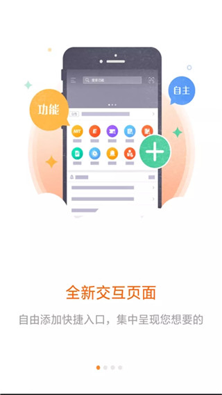 平安口袋E行销app最新版本