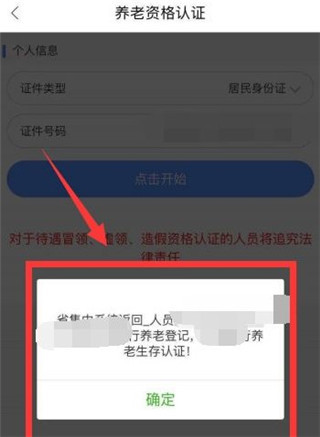 辽宁人社app官方最新版