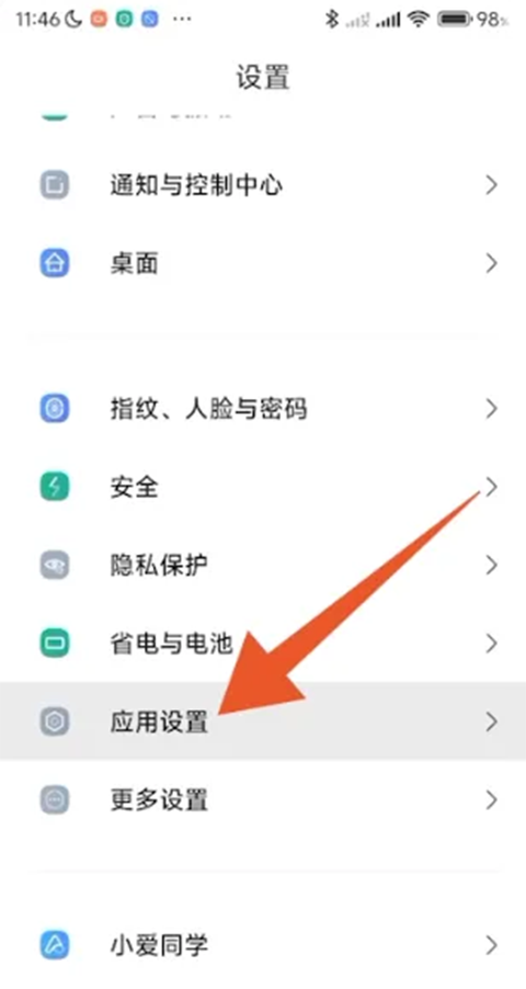 小米应用商店app2023最新版