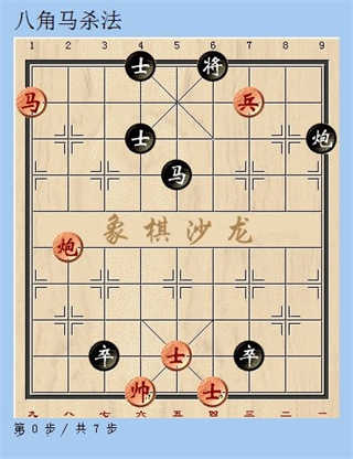 天天象棋官方正版