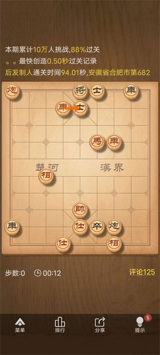 天天象棋官方正版