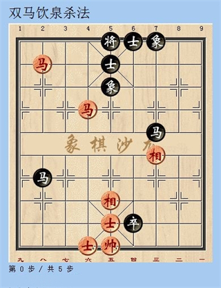 天天象棋官方正版