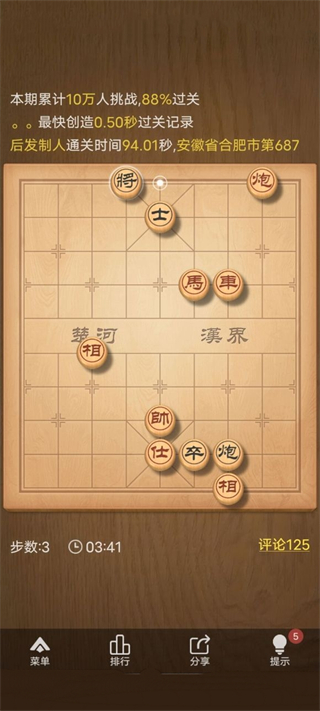 天天象棋官方正版