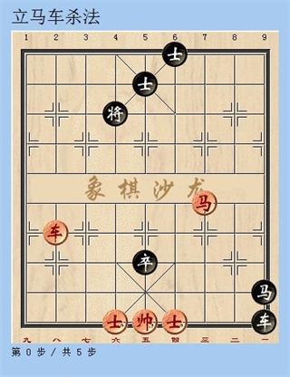 天天象棋官方正版