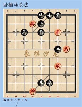 天天象棋官方正版