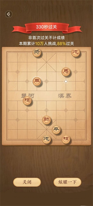 天天象棋官方正版