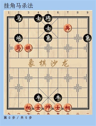 天天象棋官方正版