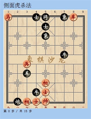 天天象棋官方正版