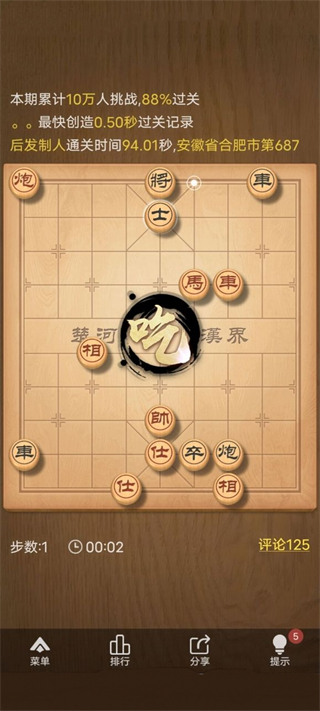 天天象棋官方正版