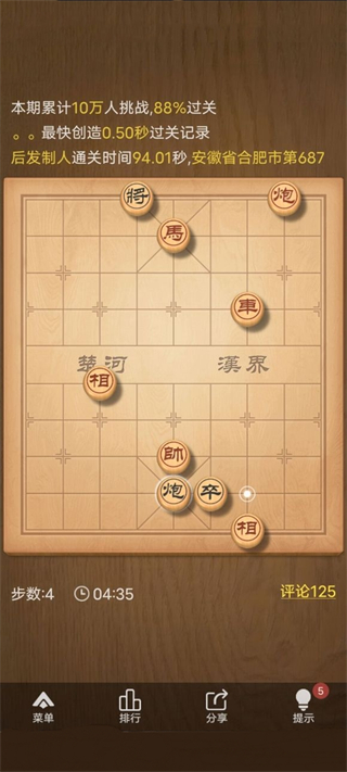 天天象棋官方正版