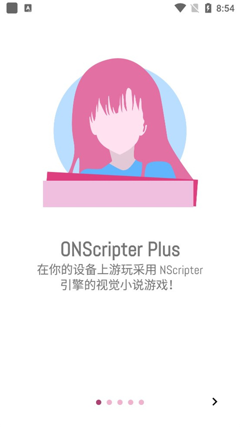 ons模拟器(ONScripter Plus)官方最新版