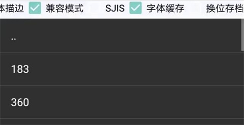 ons模拟器(ONScripter Plus)官方最新版