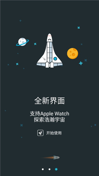 火箭闹钟app最新版