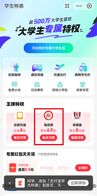 海底捞app官方版