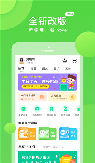 闽教英语app(闽教学习)